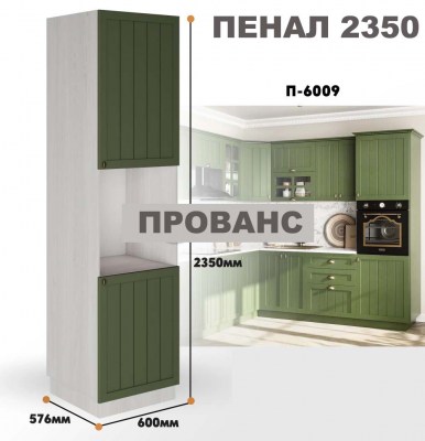 provans_p_6009_1