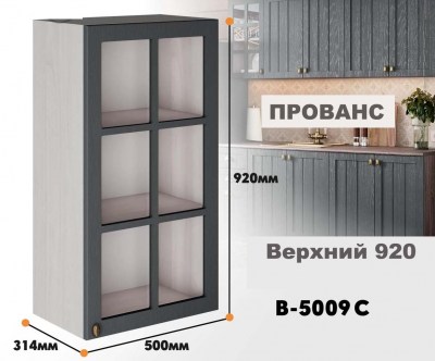 provans_v_5009c_5