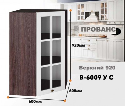 provans_v_6009us_4