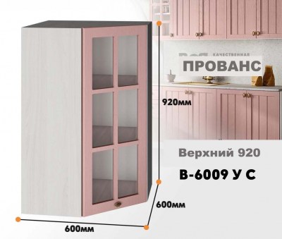 provans_v_6009us_9