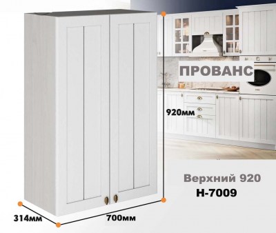 provans_v_7009_6