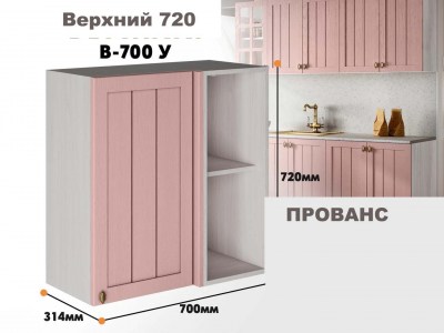 provans_v_700u_8